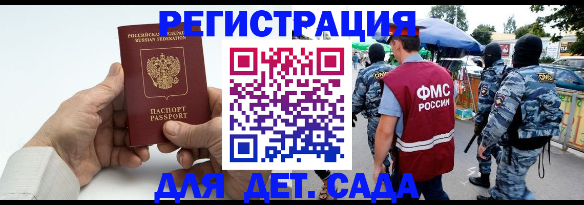 прописка иностранных граждан в Райчихинске